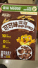 雀巢（Nestle）进口儿童零食可可味滋滋330g早餐儿童麦片非油炸全谷物 实拍图