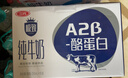 三元极致A2β-酪蛋白纯牛奶整箱200ml*16盒 稀奢奶源 整箱礼盒 实拍图