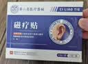 宝芝林膏药贴耳鸣贴正品成功耳聋耳鸣神经性专用蝉鸣声磁疗贴8贴 实拍图