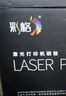 彩格MLT-D111S硒鼓标准版1支装适用三星M2020 M2021 M2070 M2071打印机M2020W M2022W M2070FW M2071FH粉盒易加粉 实拍图