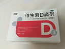 双鲸 维生素D滴剂(胶囊型）维生素d3 400单位*60粒预防维生素D缺乏性佝偻病 婴幼儿童成人促钙吸收补钙d3 实拍图