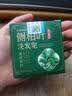 KOOGIS侧柏叶洗发皂洗发水手工香皂角何首乌中草药洗头护发包黑发乌发皂 实拍图