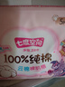 七度空间少女超薄100%纯棉透气卫生巾日夜用姨妈巾组合48片【新国标认证】 实拍图