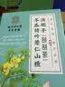南京同仁堂冬瓜荷叶山楂决明子茶炒薏苡陈皮茯苓燃减刮油瘦减大肚子减肥胖茶 实拍图
