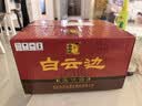白云边酒满口福小酒45度125ml浓酱兼香型国产粮食白酒 45度 125mL 12瓶 （整箱装） 实拍图