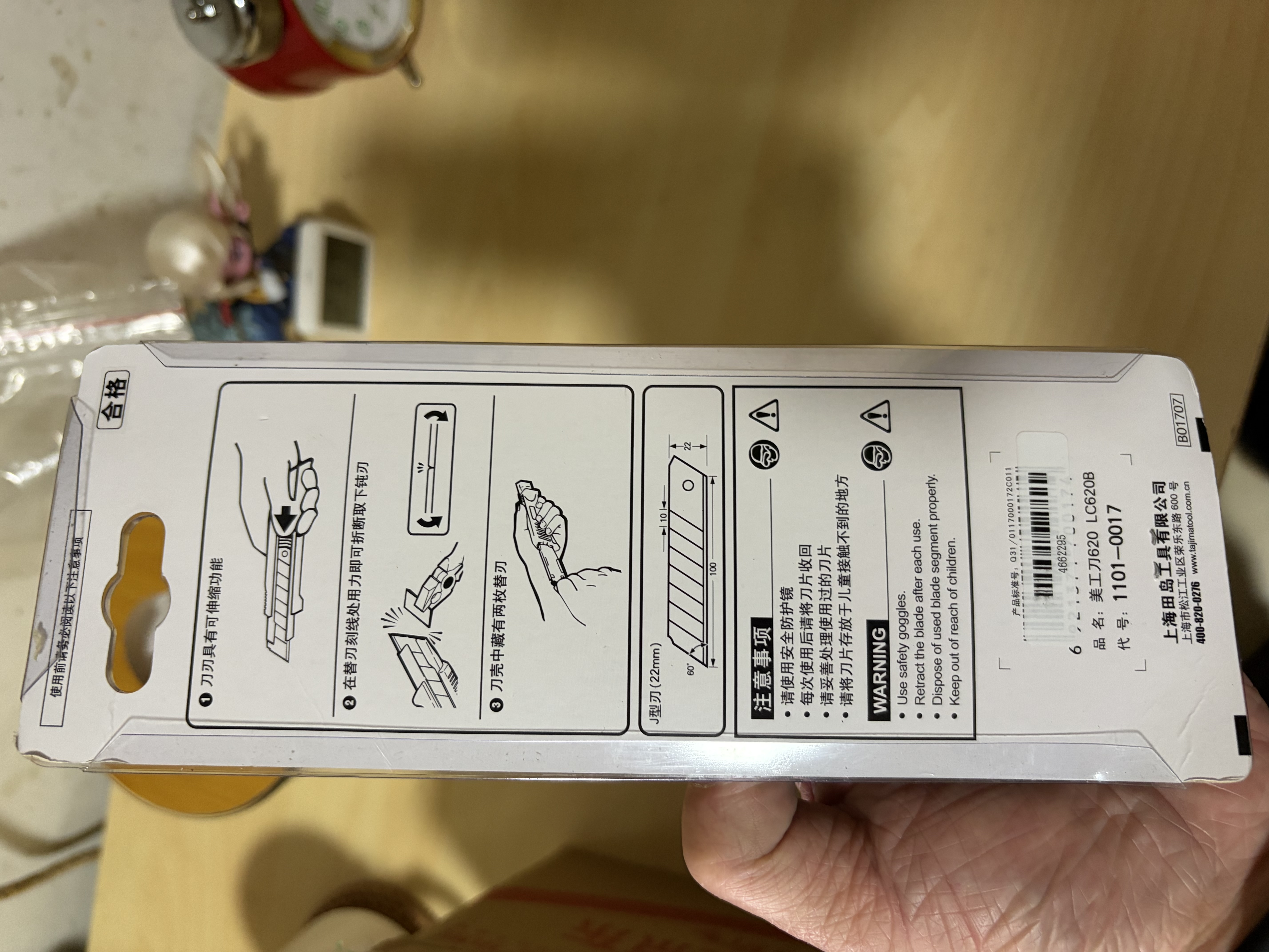 田岛（TAJIMA）22mm刃大号美工刀壁纸刀墙纸刀裁纸刀进口钢材 LC620B 1101-0017 实拍图