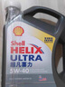 壳牌（Shell）全合成机油超凡喜力5W-40 API/SP A3/B4级 1L灰壳保养香港进口 实拍图