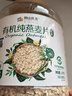 阴山优麦有机裸燕麦片1500g 高蛋白 膳食纤维 免煮即食 零添加糖 营养早餐 实拍图
