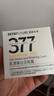 肌肤未来377美白面霜30g淡斑保湿提亮肤色护肤品礼物【经典款】 实拍图