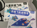 星星舟纸飞机专用折纸全套儿童益智折叠手工比赛专业玩具创意生日礼物 实拍图
