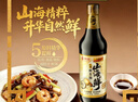 李锦记X京觅 山海鲜鲜生抽600g 五种食材提鲜【特级 生抽】酱油调料 实拍图