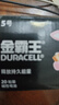 金霸王(Duracell)超能量智能门锁电池 【一件包邮】5号电池8节装 适用于小米鹿客凯迪仕TCL德施曼等 实拍图