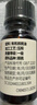 爷爷的农场有机DHA核桃油辅食油110ml 凉拌热炒赠婴儿宝宝辅食谱 实拍图