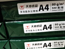 天章 （TANGO）新绿天章A4打印纸 80g 500张*4包【豪华品质】双面打印复印纸 纸张洁白顺滑不卡纸 整箱2000张 实拍图