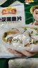 冻品先生 安井 免浆黑鱼片（袋装） 250g*5袋 冷冻鱼片 免切免洗 方便菜 实拍图
