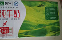 蒙牛纯牛奶钻包200ml*24盒 电商定制 实拍图