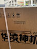 华凌空调 【保价618】神机二代 大1.5匹一级能效 双排铜管变频挂机 以旧换新补贴 KFR-35GW/N8HE1Ⅱ 实拍图