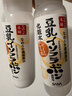 莎娜（SANA）豆乳美肌乳液女清爽润肤乳不粘腻保湿乳150ml母亲节礼物 实拍图