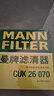 曼牌滤清器（MANNFILTER）空调滤芯滤清CUK26009/CUK26070宝来高尔夫8迈腾途观L朗逸帕萨特 实拍图