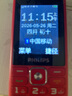 飞利浦（PHILIPS）E536 老年人手机4G全网通新款老年机超长待机大字体大声音中小学生老人专用备用按键功能机 绚丽红 实拍图