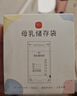 新贝 储奶袋 母乳储存保鲜袋 可冷冻加厚防漏 200ML90片 实拍图