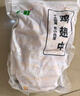 上鲜鸡翅中 净重2斤 大号鸡翅中出口级 烤翅鸡中翅鸡肉生鲜烧烤食材 实拍图