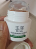 玉泽（Dr.Yu）皮肤屏障修护保湿霜50g（舒缓面霜补水保湿 敏感肌） 实拍图