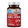 萊特維健辅酶Q10软胶囊200mg*200粒高含量含深海鱼油coq10进口 实拍图