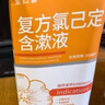 [金口馨]复方氯己定含漱液 300ml 5瓶装 用于口腔黏膜炎 牙龈出血 牙周脓肿 口腔黏膜溃疡 漱口水 实拍图