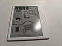 掌阅（iReader）【新品上市】Ocean5 Pro 7英寸智能阅读本 电子书阅读器 墨水屏电纸书 AI平板电脑学习便携 北极白 实拍图