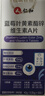 仁和蓝莓叶黄素维生素A加锌240片护眼叶黄素成人中老年缓解视力疲劳 实拍图