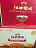江中原味米糊30天装900g+无糖酥性猴头菇饼干1440g养胃食品礼盒送礼 实拍图