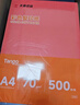 天章 （TANGO）新橙天章A4 70g大红色彩色复印纸 打印纸非厚卡纸 学生手工彩纸 座签文件 贺卡请柬打印  500张/包 实拍图