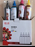 天威 T672墨水100ml 4色套装 适用爱普生打印机墨水EPSON L360 L310 L380 L351 L130 L313 L301 L1300 L383 实拍图