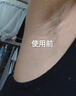 仁和匠心脱毛膏男生专用男士四肢腋下腿面唇胡子须私密处去毛不永久再生长 实拍图