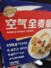 西麦燕麦片空气全麦脆1200g低脂燕麦片冷泡零食早餐代餐独立包装 实拍图