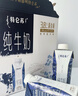 蒙牛特仑苏纯牛奶250ml*10盒 3.8g乳蛋白/100ml 精美送礼盒装端午礼盒 实拍图