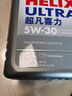 壳牌（Shell）超凡喜力全合成机油灰壳5W-40 SP级4L+1L香港进口 实拍图
