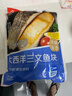 京觅 大西洋三文鱼块 680g冷冻 独立包装 带皮去刺去鳞 新老包装交替 实拍图