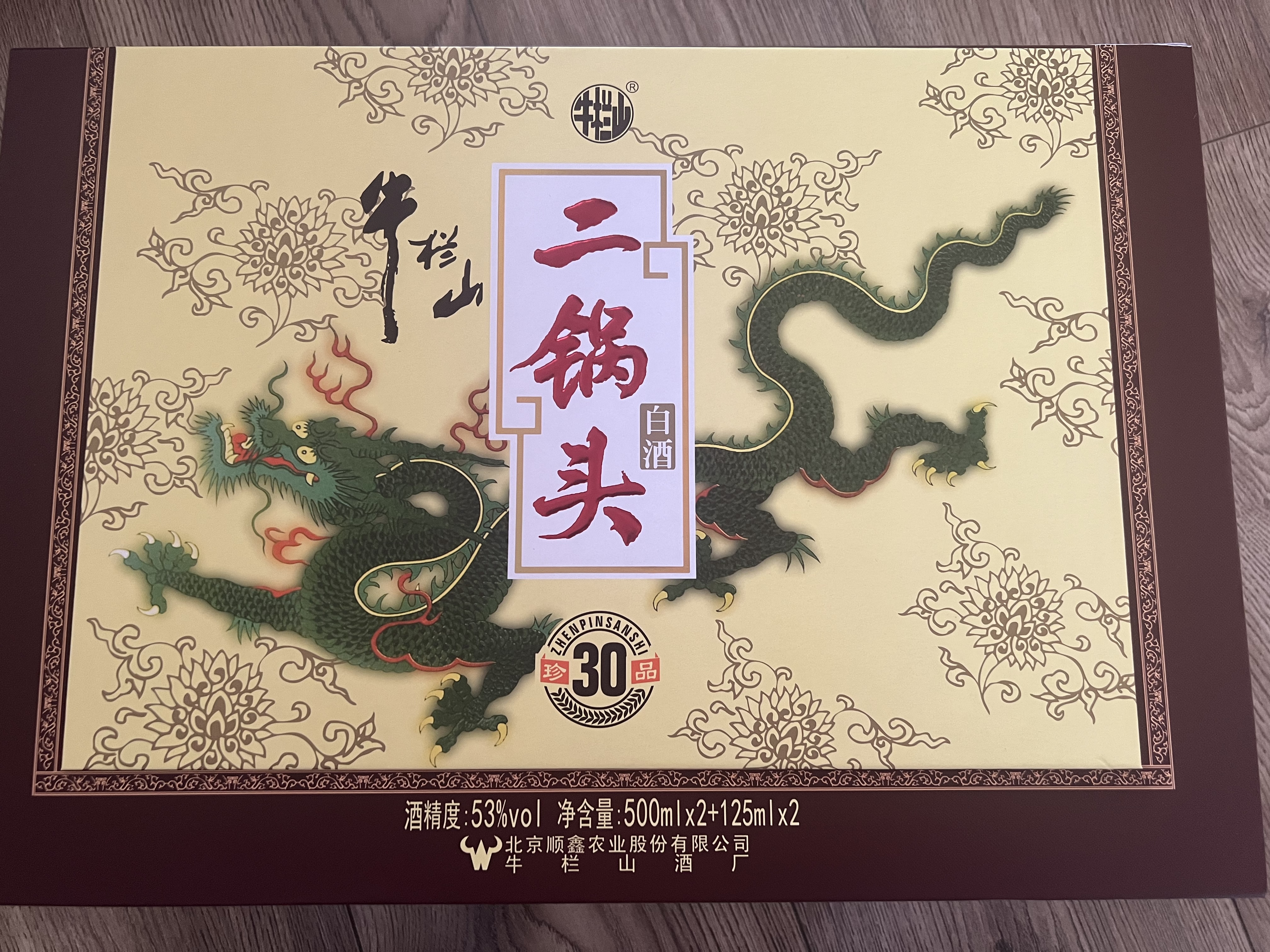 牛栏山珍品(30)二锅头 青龙 清香白酒 53度 500ml*2+125ml*2 礼盒装 实拍图
