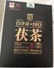 白沙溪茶叶 安化黑茶 2017年金花茯茶砖茶御品茯砖318g盒装 实拍图