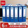 齐心（COMIX）A4加厚款6个装3寸欧式快劳夹打孔文件夹a4带孔档案夹活页夹背宽75mm A7076/A206N 实拍图