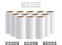 仟居佳 粘毛器替换纸卷斜斯式粘毛卷纸粘尘纸滚筒沾毛器宠物毛发粘纸芯 10cm替换纸 12卷足720撕 实拍图