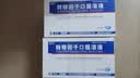 [金花] 转移因子口服溶液10ml*8支 实拍图