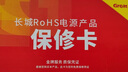长城（Great Wall）额定500W HOPE-6000DS电脑电源 （双8PIN/75cm长线材/温控风扇/宽幅/独立开关） 实拍图