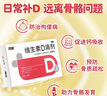 双鲸 维生素D滴剂(胶囊型）维生素d3 400单位*60粒预防维生素D缺乏性佝偻病 婴幼儿童成人促钙吸收补钙d3 实拍图