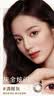 强生美瞳日抛灰金炫闪30片装450度彩色隐形眼镜自然职场【清冷星光】 实拍图