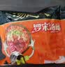 统一汤达人 酸酸甜甜罗宋汤面 128g*5袋 五连包 方便面泡面 实拍图