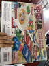 大富翁 中国之旅3305 大富翁银牌系列中国之旅升级版游戏棋 男孩女孩儿童强手棋桌游 实拍图