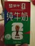 蒙牛全脂纯牛奶250ml*21盒 世界杯定制装端午礼盒 实拍图